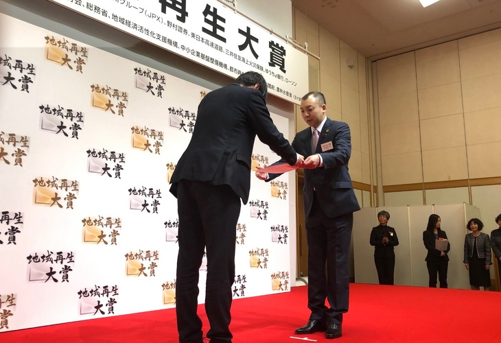 「第9回地域再生大賞準大賞」表彰式:表彰状授与の様子