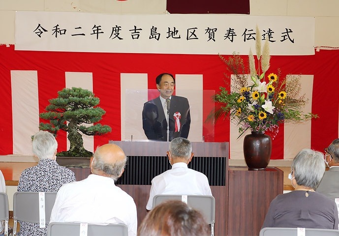 写真：吉島地区賀寿伝達式の様子