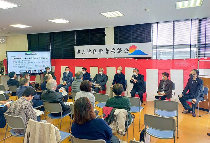 写真:吉島地区新春放談会開催の様子