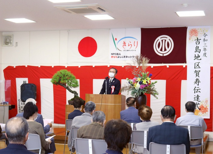 写真:吉島地区賀寿伝達式の様子