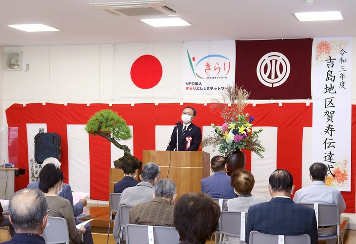 写真:吉島地区賀寿伝達式の様子