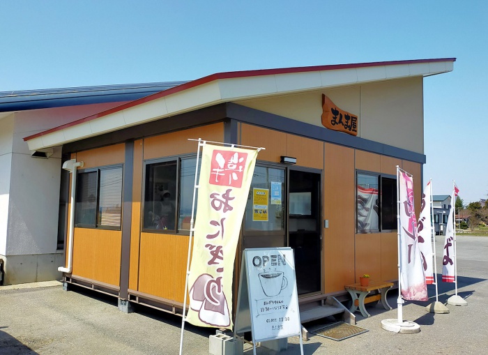 写真：地域食堂「まんま屋」外観