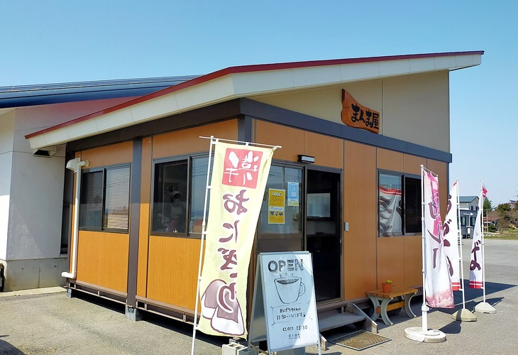 写真：地域食堂「まんま屋」外観