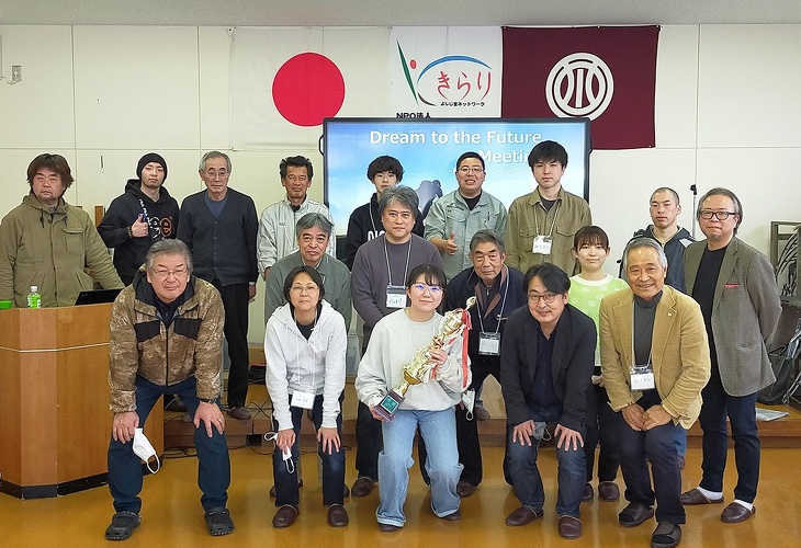 写真:地域課題の解決へみんなの知恵を結集!「地域づくりゆめ未来ミーティング」集合写真