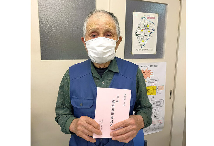 写真:渡部幸雄さん(坂水)