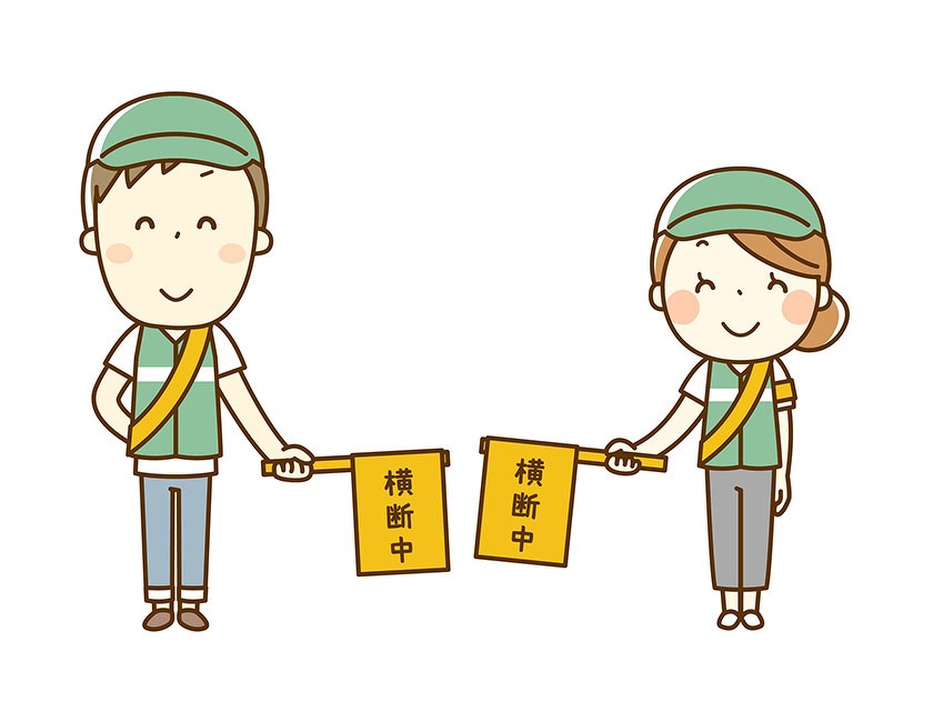 よしじまっ子見まもり隊イメージイラスト：お父さんとお母さんが笑顔で「横断中」の旗を持っているイラスト