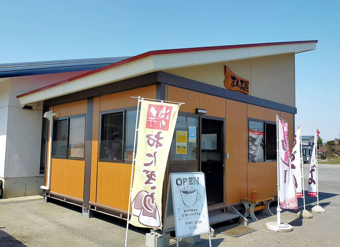 写真：地域食堂「まんま屋」外観