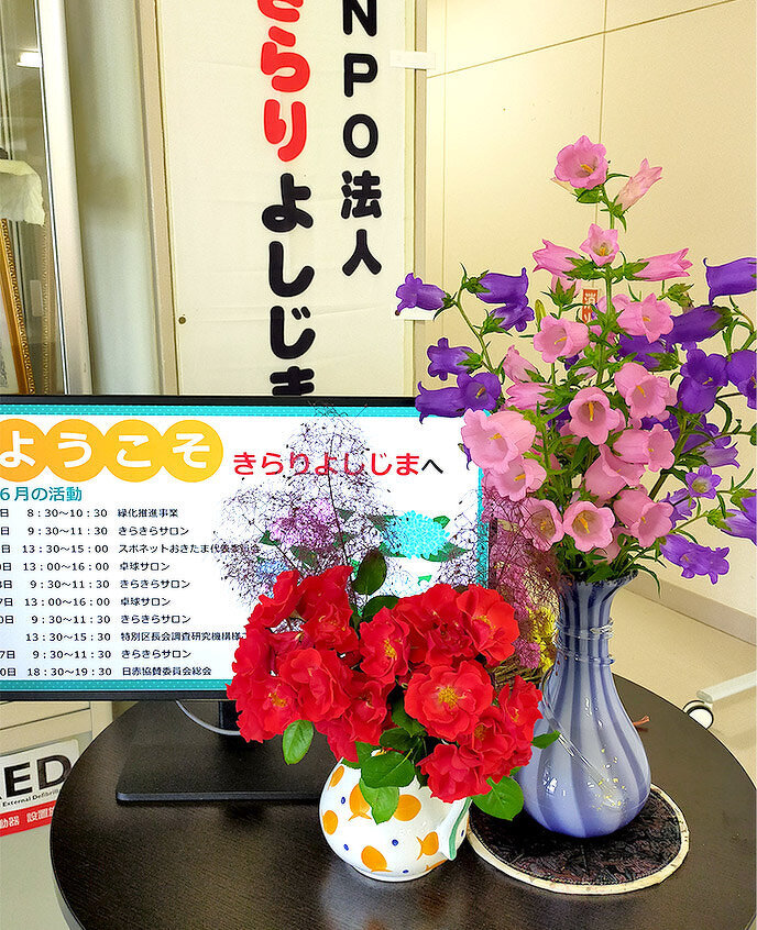 写真：齋藤洋子さん（北方）にいただいたお花