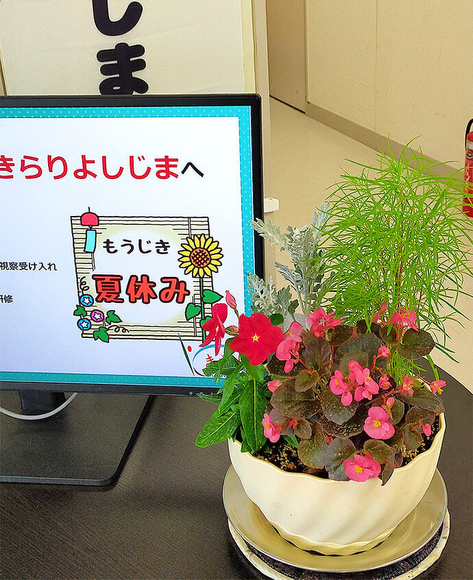 写真：下吉田ボランティア会さんよりいただいたお花