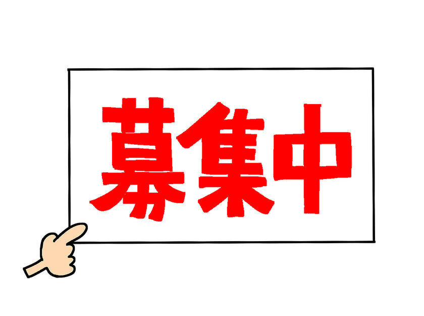イラスト：募集中