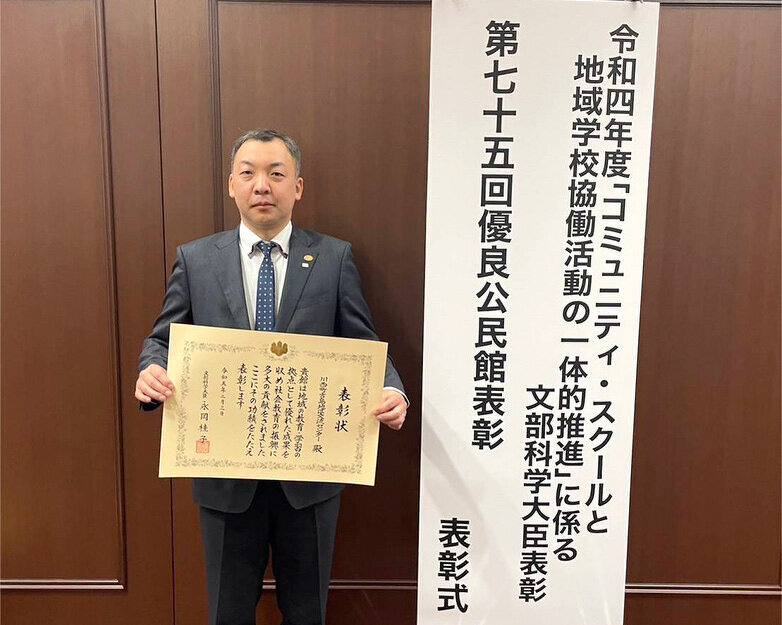 写真:第75回優良公民館文部科学大臣表彰(文部科学大臣賞)受賞。小形崇洋さん(教育部会サブマネージャー)