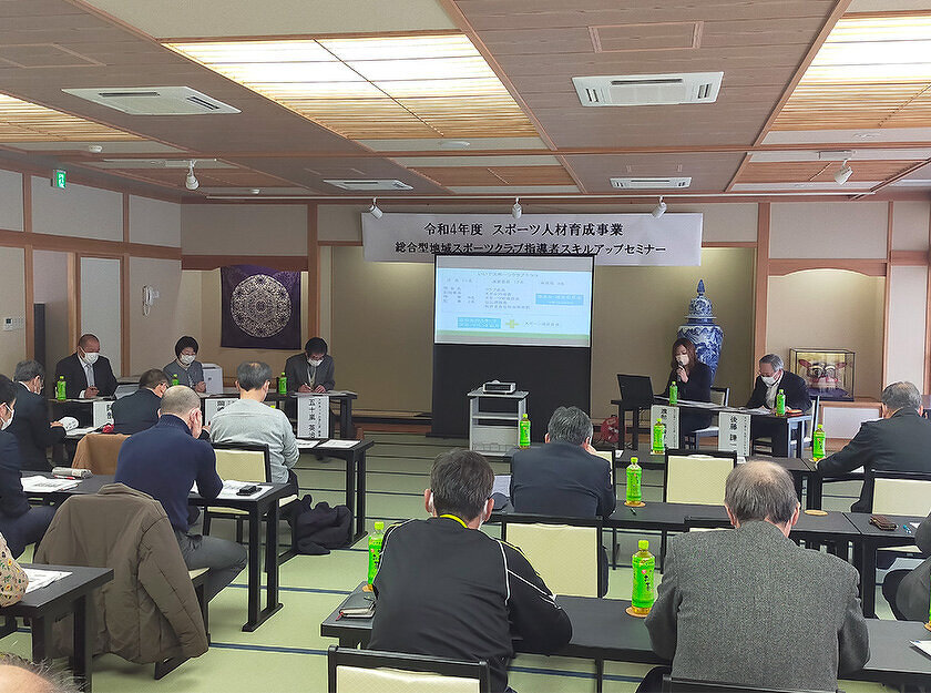 写真：総合型地域スポーツクラブ（マイマイスポーツクラブ所属）指導者スキルアップセミナーの様子