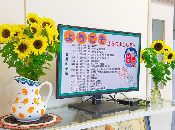 笹木喜一さん（吉田西）より素敵なひまわりをいただきました。