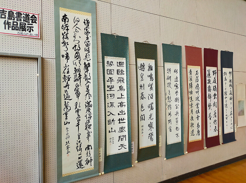 吉島ふれあい祭2023