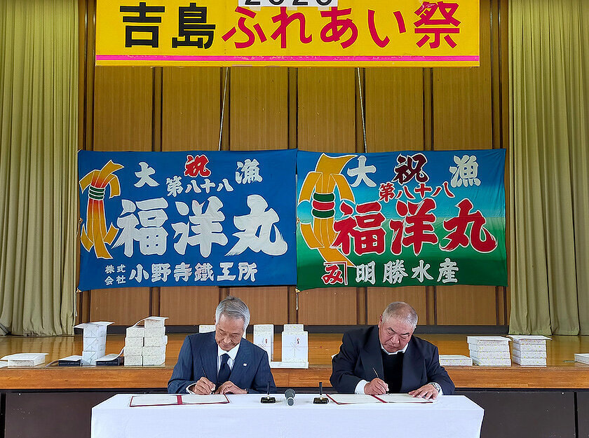 吉島ふれあい祭2023