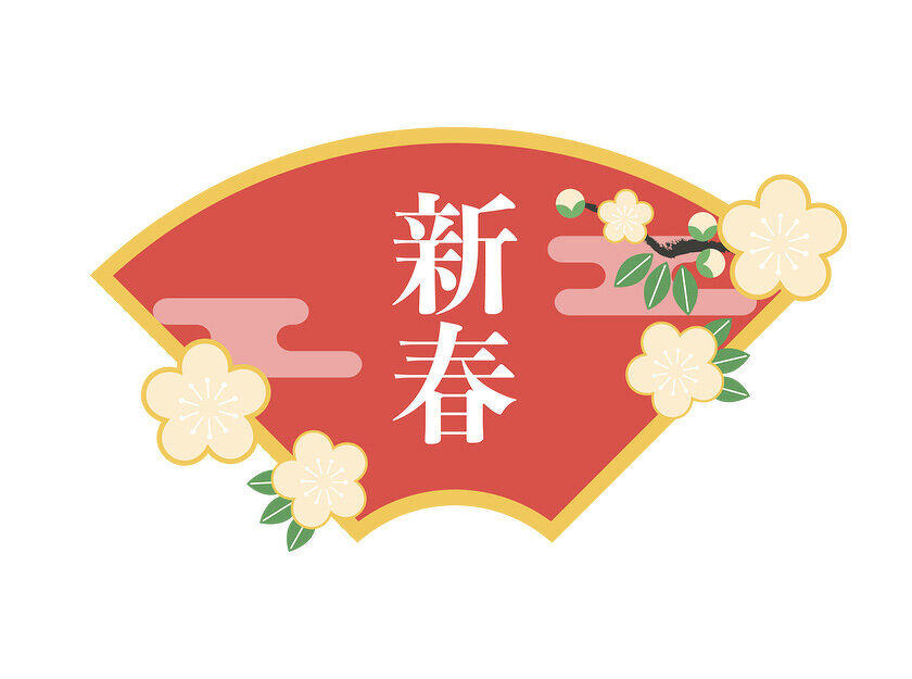 イラスト:新春