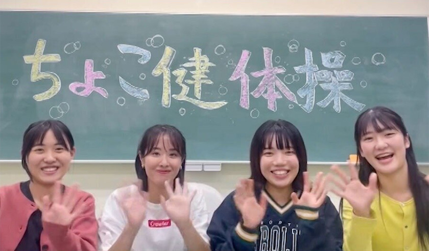 写真：慶應義塾大学医療看護学部の学生で構成される「ちょこ健」メンバー