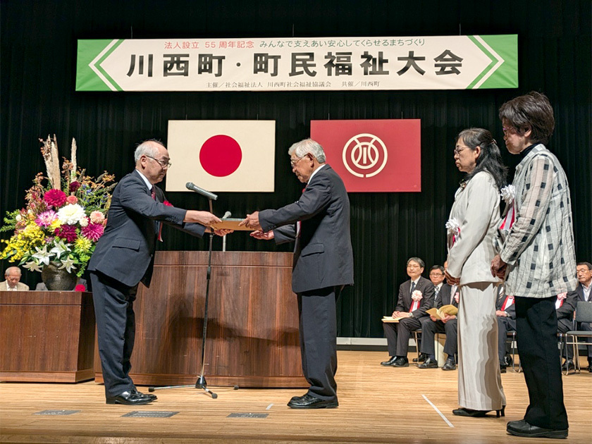 写真：川西町社会福祉協議会法人設立55周年記念：川西町・町民福祉大会で表彰の様子
