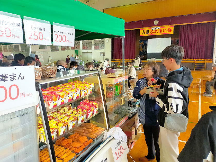 写真:吉島ふれあい祭2024の様子