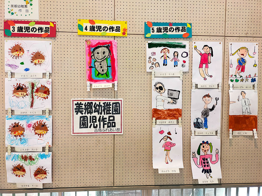 写真:吉島ふれあい祭2024の様子