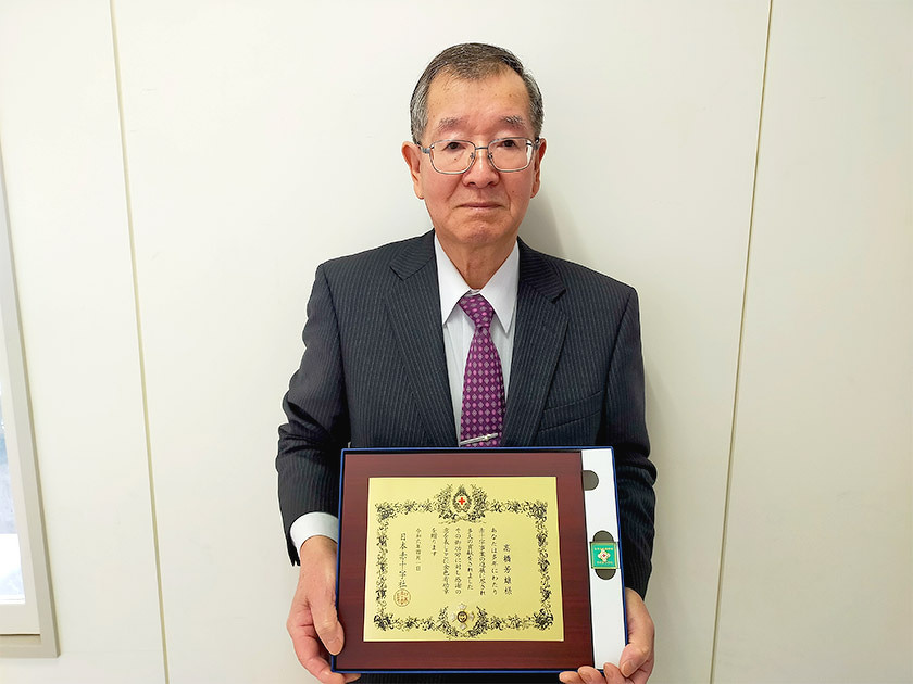 写真：日本赤十字社金色有功章を受章された髙橋芳雄さん(尾長島東)
