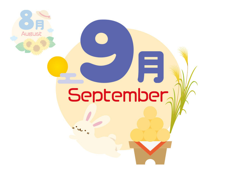 9月